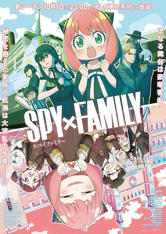 间谍过家家第二季SPY×FAMILY