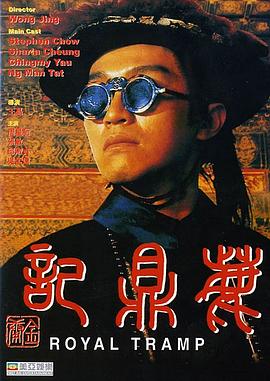 鹿鼎记1992国语